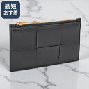 【クーポン5%OFF】ボッテガヴェネタ/BOTTEGA VENETA "マキシイントレチャート カードケース" クレジットカードケース・コインケース・フラグメントケース (ブラック) 815623 VCQC4 8425/BLACK【返品無料】