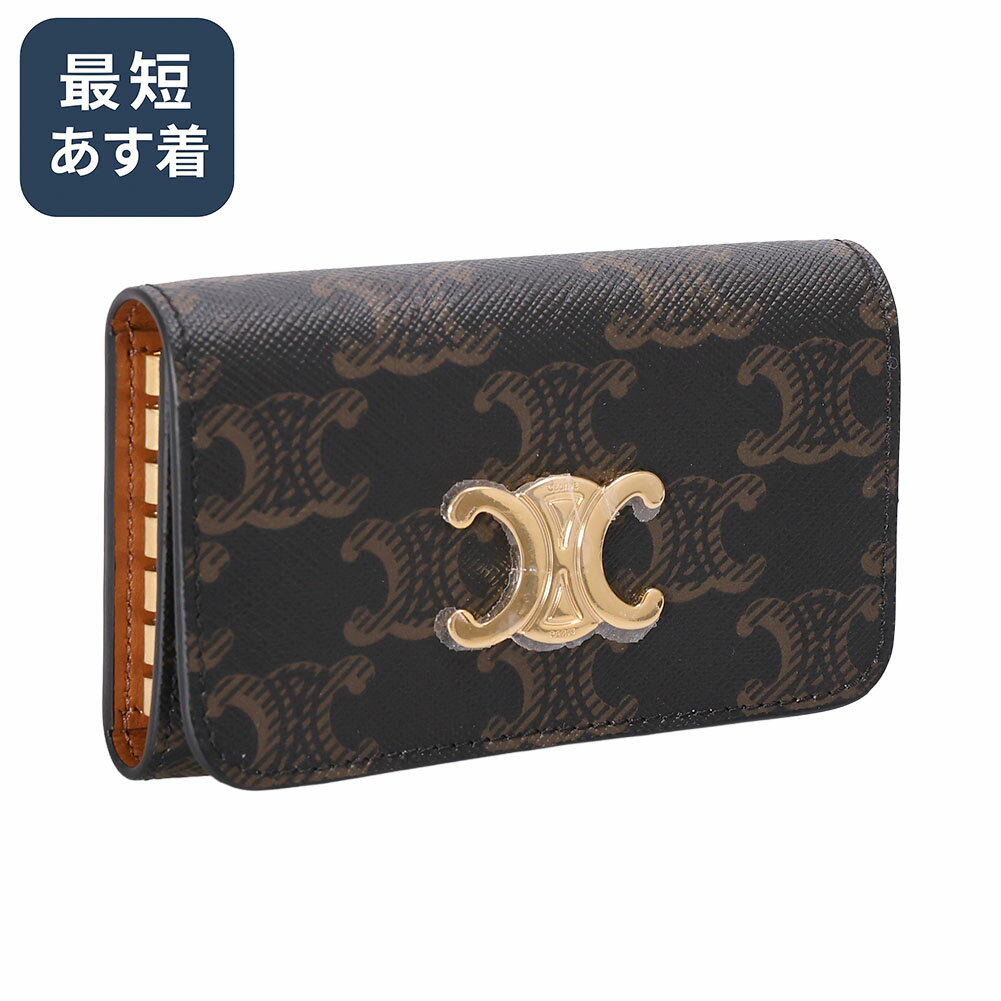 【美品】CELINE セリーヌ アンティークキーケース ヴィンテージ 楽天市場】celineセリーヌ キーケース(ブランドセリーヌ)の通販