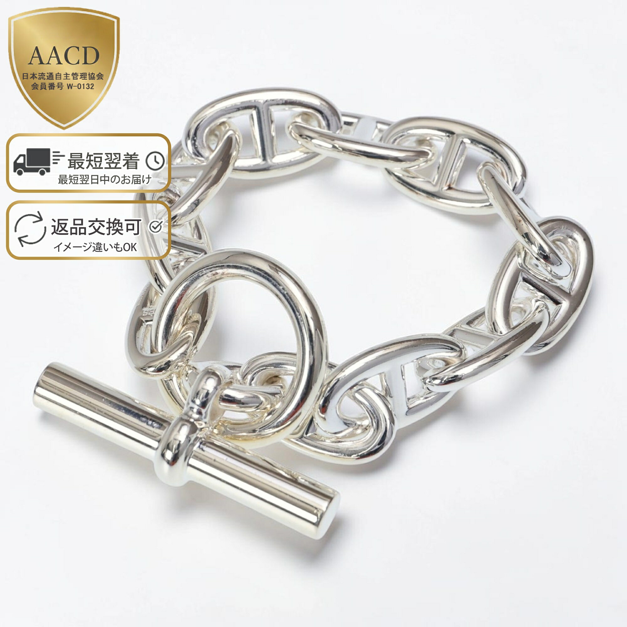 エルメス／HERMES "CHAINE D'ANCRE GM・シェーヌダンクルGM"シルバー925 ブレスレット10.11.12.13コマ(シルバー) 101672B／SANS COLORIS／ARGENT