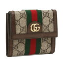 【クーポン5%OFF】グッチ／GUCCI"オフィディア GGフレンチフラップウォレット"3つ折り財布(ベージュ×エボニー)523173 96IWG 8745／BEIGE*BROWN