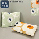 【クーポン5%OFF】マリメッコ/MARIMEKKO
