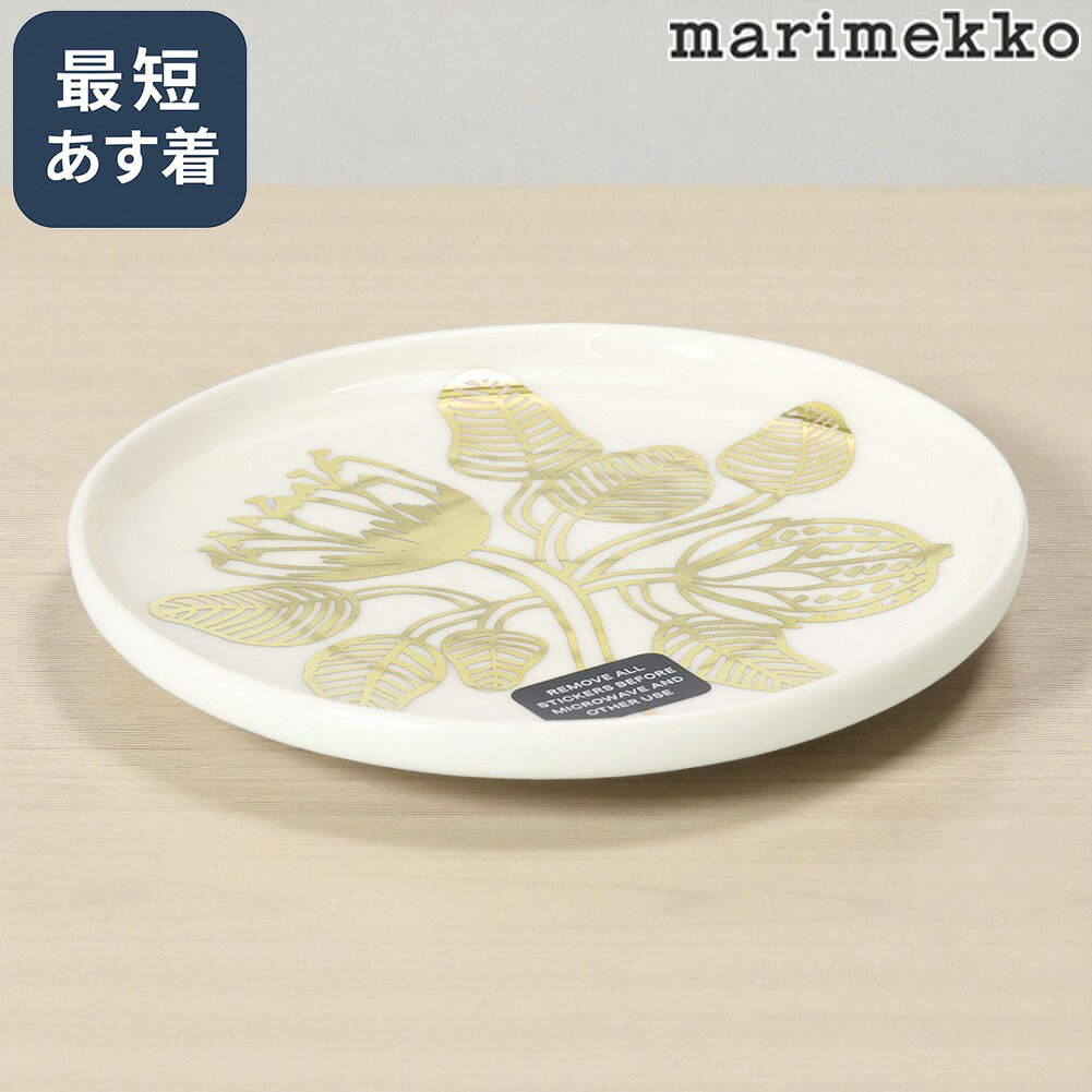 【P5倍】マリメッコ／MARIMEKKO 