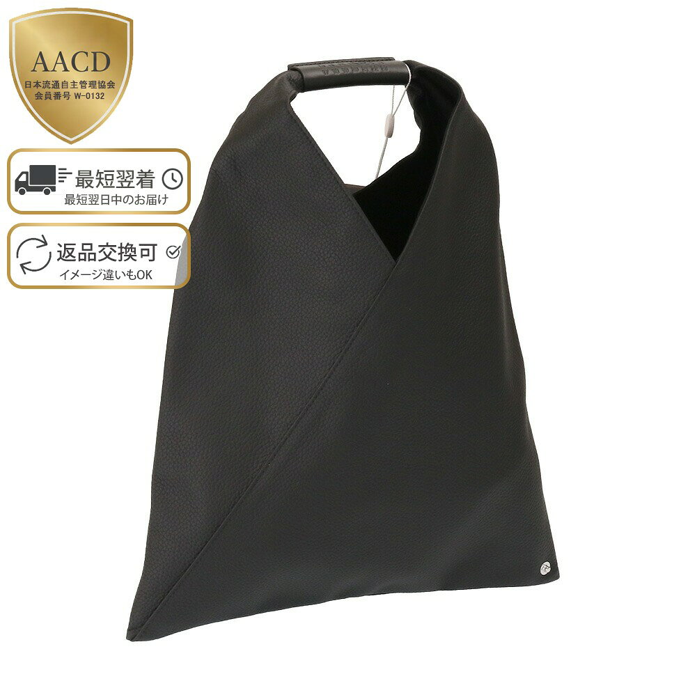 楽天市場】mm6 バッグ ジャパニーズ（高さ（詳細）高さ：35 ～ 39.9cm 