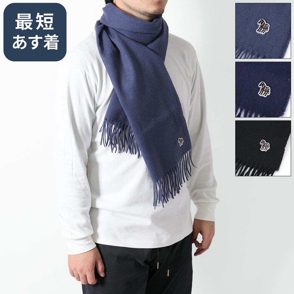 【P5倍】ポールスミス／PAUL SMITH "SCARF ZEBRA・ゼブラスカーフ" 男女兼用 ゼブラ刺繍 ウールマフラ..