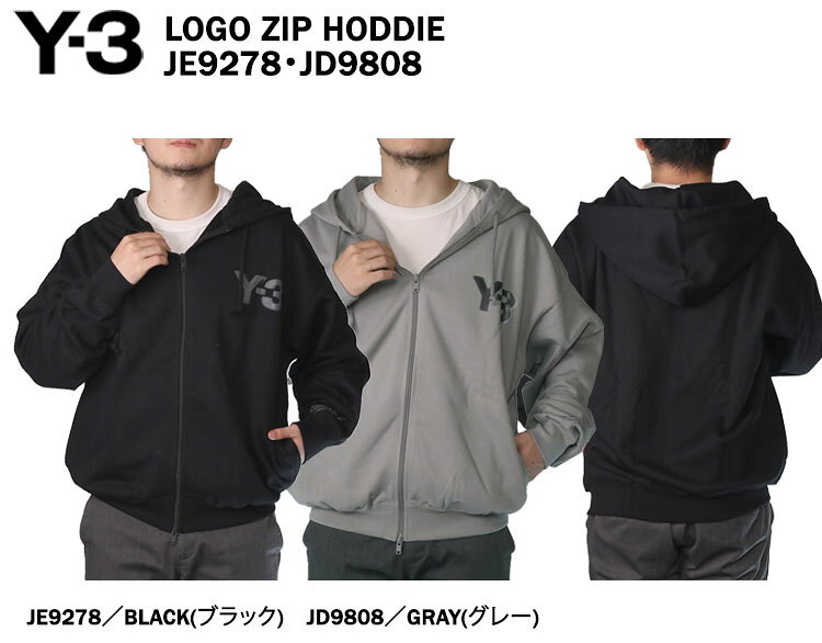 【P5倍】アディダス・ワイスリー／ADIDAS・Y-3 ”LOGO ZIP HODDIE・ロゴジップフーディ・ユニセックス・フード付きジップアップパーカー・長袖(ブラック・グレー) JE9278・JD9808[返品無料]
