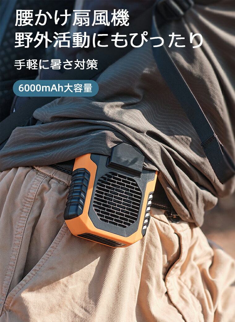 「夏前セール」腰かけ扇風機 ハンズフリー扇風機...の紹介画像2