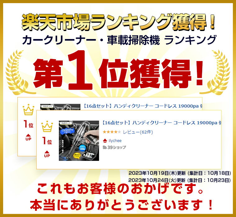 ＼限定★500円クーポン配布／【16点セット】楽天1位 ハンディクリーナー コードレス ハンディークリーナー 軽量 最強 強力 19000pa ハンドクリーナー コンパクト 空気入れ 空気抜き 車 車用 掃除機 紙パック不要 吸引力 軽量 車載掃除機 カークリーナー 収納バッグ