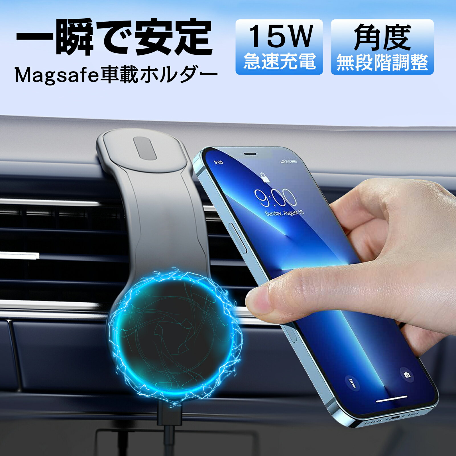 車載ホルダー ワイヤレス充電器 超強力 Magsafe スマホ充電器 マグネット 超強磁力 充電 最大15W出力 急速充電 スマホスタンド 360度回転 車載 スマホホルダー 強力粘着 落下防止 取り付け簡単 メタルリング付き iphone/Android 全機種対応 2