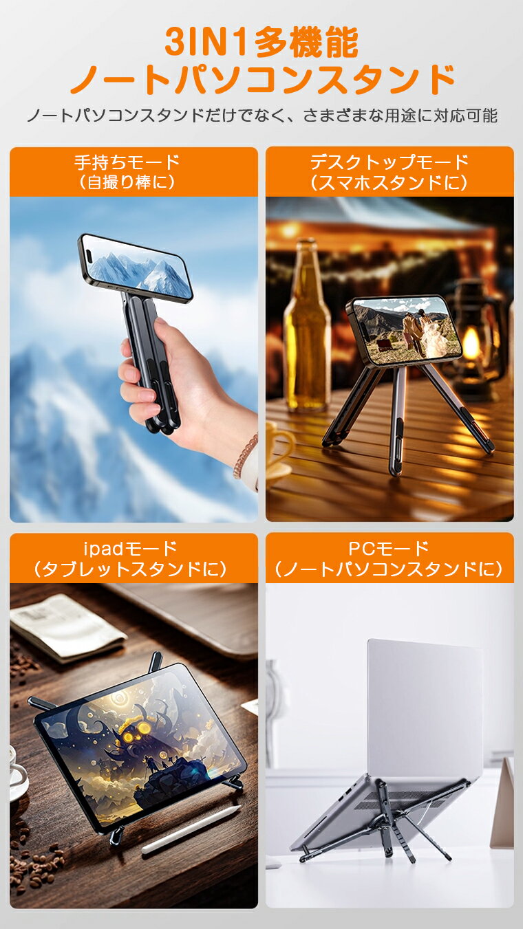 ノートパソコンスタンド ノートPC スタンド Magsafe対応 スマホスタンド タブレッ...