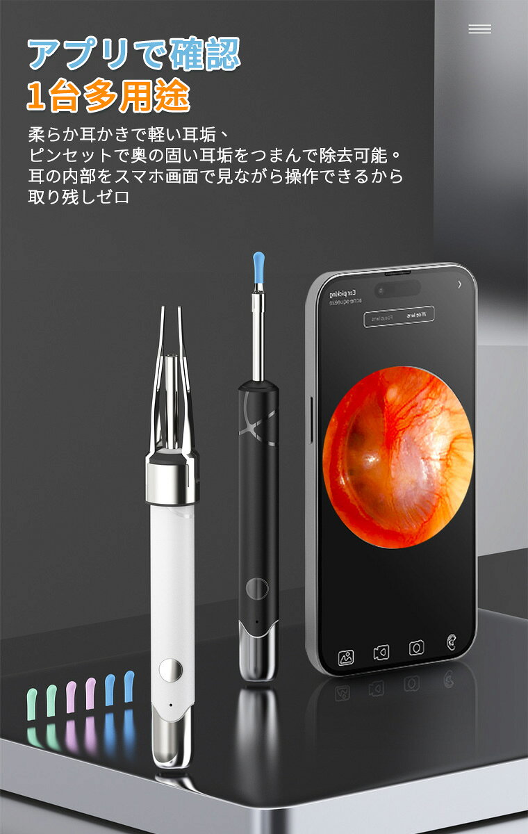 耳かき カメラ スマホ 耳かき ピンセット 子供 ごっそり カメラ用 1000万画素 耳かき みみかき 子供用 耳かきカメラ付き 見える耳掃除カメラ 6LEDライト付き 耳かき・耳垢ピンセット2種先端付き 1台2役 無線Wi-Fi スマホ連動 耳垢除去キット 家族共用 耳鏡カメラ セット一式 ilychee-10000111 ilychee サンプル画像3