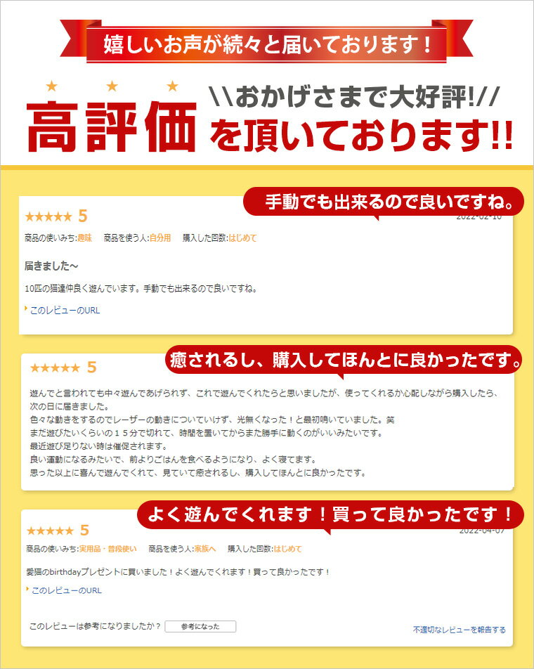 【期間限定2980→2680】猫 おもちゃ 電動 自動 一人遊び レーザーポインター 猫じゃらし 光る ネコ ねこ おもちゃ ペット用品 かわいい キャットトイ キャットおもちゃ 猫用品 ペット玩具 運動不足 ストレス発散 USB給電 自動タイマー コンパクト 安全素材 室内