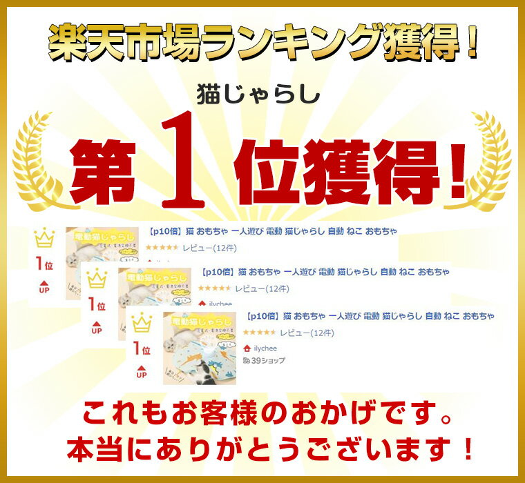 【期間限定P10倍】猫 おもちゃ 一人遊び 電動 猫じゃらし 自動 ねこ おもちゃ ネコ おもちゃ 自動回転 猫 玩具 ねこじゃらし 猫遊び 猫用品 ペット用品 電動ぐるぐる 犬猫 猫用 電動おもちゃ ひも 遊べる 運動不足 ストレス解消 電池不要 留守番対策 クリスマス