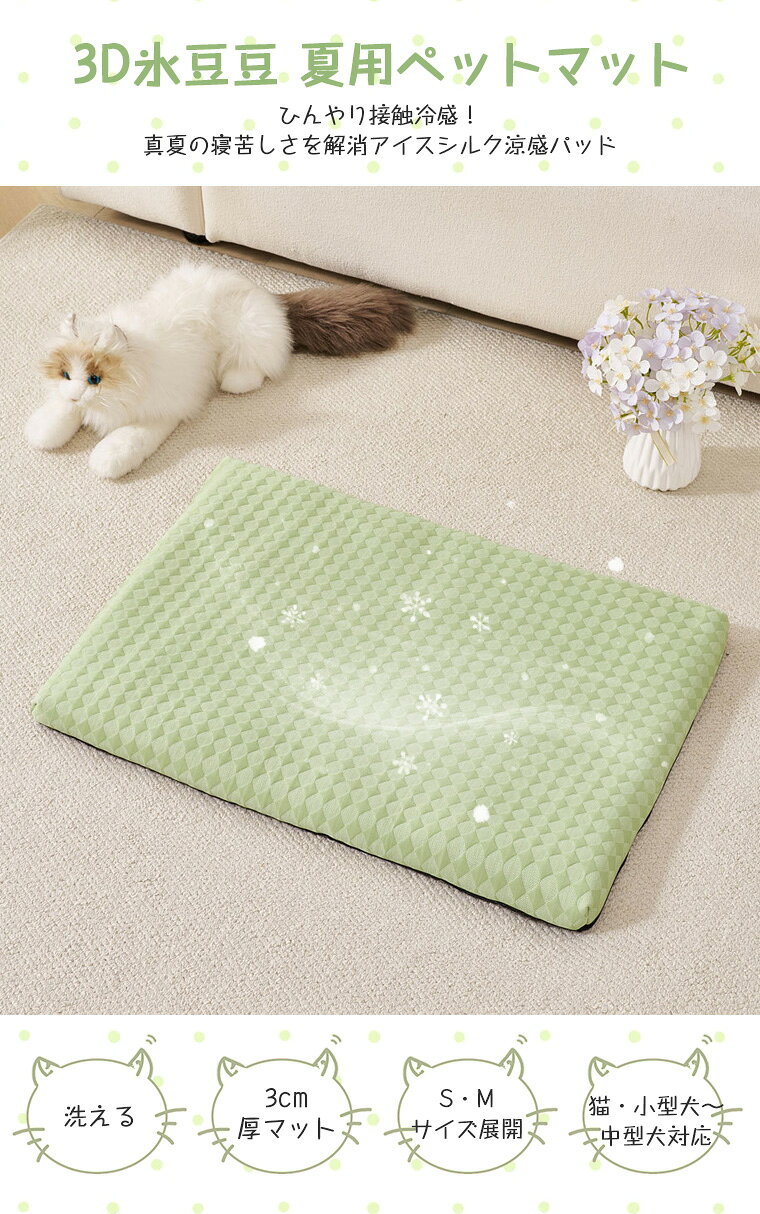 ペットマット 接触冷感 夏 洗える ペット ペットマットレス フロアマット ペットベッド 犬用 春夏 洗える ひんやりマット 猫 子犬 小型犬 中型犬に適用 3D冰豆豆 春夏 犬用クッション 涼感 クールマット S/Mサイズ ふわふわ 折りたたみ ilychee-10000031 ilychee サンプル画像2