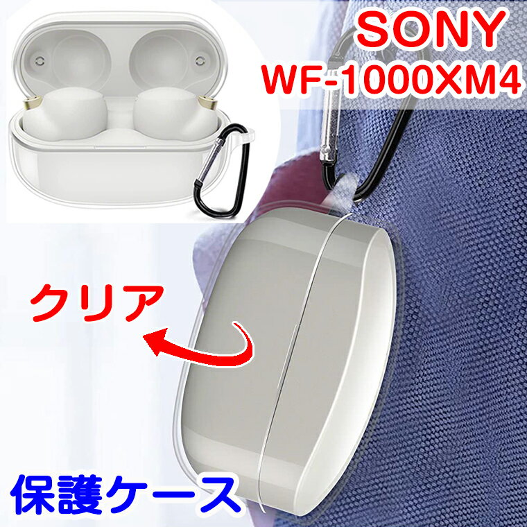 SONY ソニー WF-1000xm4 ケース カバー WF
