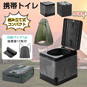 【限定3680→3180円】簡易トイレ 災害用 携帯トイレ 折り畳み 軽量 非常トイレ 防災トイレ折りたたみ 仮設トイレ トイレ 車中泊 便器 非常用 防災 防災グッズ アウトドア キャンプ　処理袋12枚 多機能 持ち運び便利 丸洗い 蓋付き 災害介護 アウトドア 工事現場