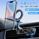 車載ホルダー マグネット magsafe スマホホルダー 車 エアコン 超強力 360度回転 スマホスタンド マグネット式 magsafe式 iphone 車載...