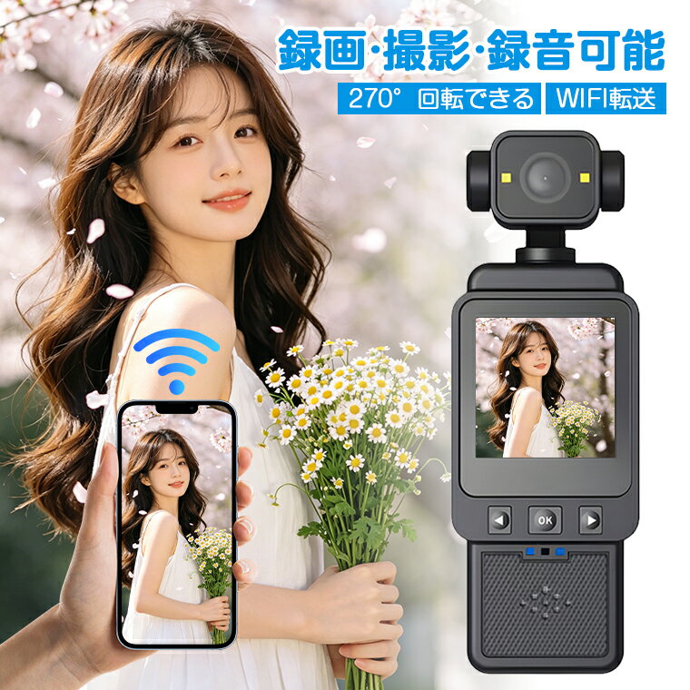 「新品限定」【1.6インチ画面】アクションカメラ 小型 WIFI 小型カメラ クリップ ワイヤレス スマホ デジタルカメラ 1080P 車載 クリップ 270°回転レンズ 隠しカメラ 長時間録画 miniカメラ 監視カメラ 暗視カメラ 動体検知 小型防犯カメラ