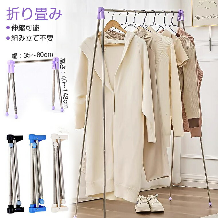 楽天市場】ハンガーラック 2段（カラーブルー）（日用品雑貨・文房具