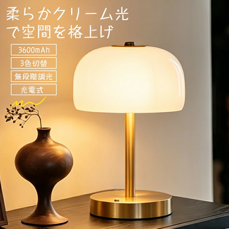テーブルランプおしゃれベッドサイド...