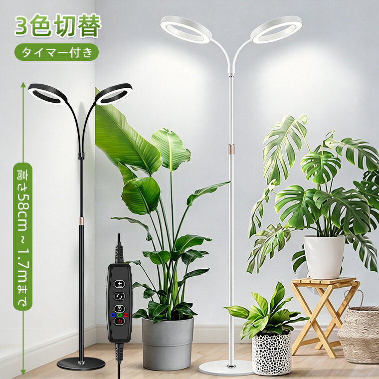 �y�_�u���w�b�h�z�A���琬���C�g �X�^���h LED ����1.7m�܂� �^�C�}�[ �L�k���X�^���h 72��LED ��� �\�[���c