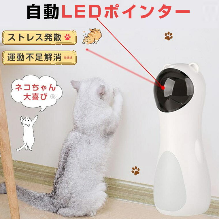 【P10倍】猫 おもちゃ 一人遊び 電動