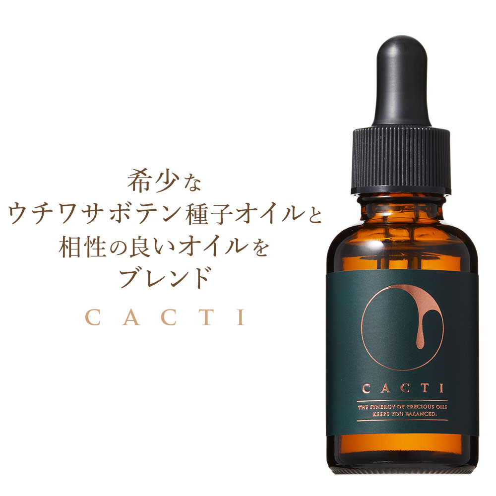 ウチワサボテンオイルのブレンドオイル CACTI カクティ アルガンオイルを越える保湿力・抗酸化力 美容液 原液 オイル 選びぬかれた希少な 南アフリカ産 ウチワサボテンオイル使用のサムネイル