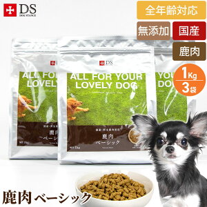 【高級ドッグフード】国産や無添加など！人気の犬用高級ごはんのおすすめは？