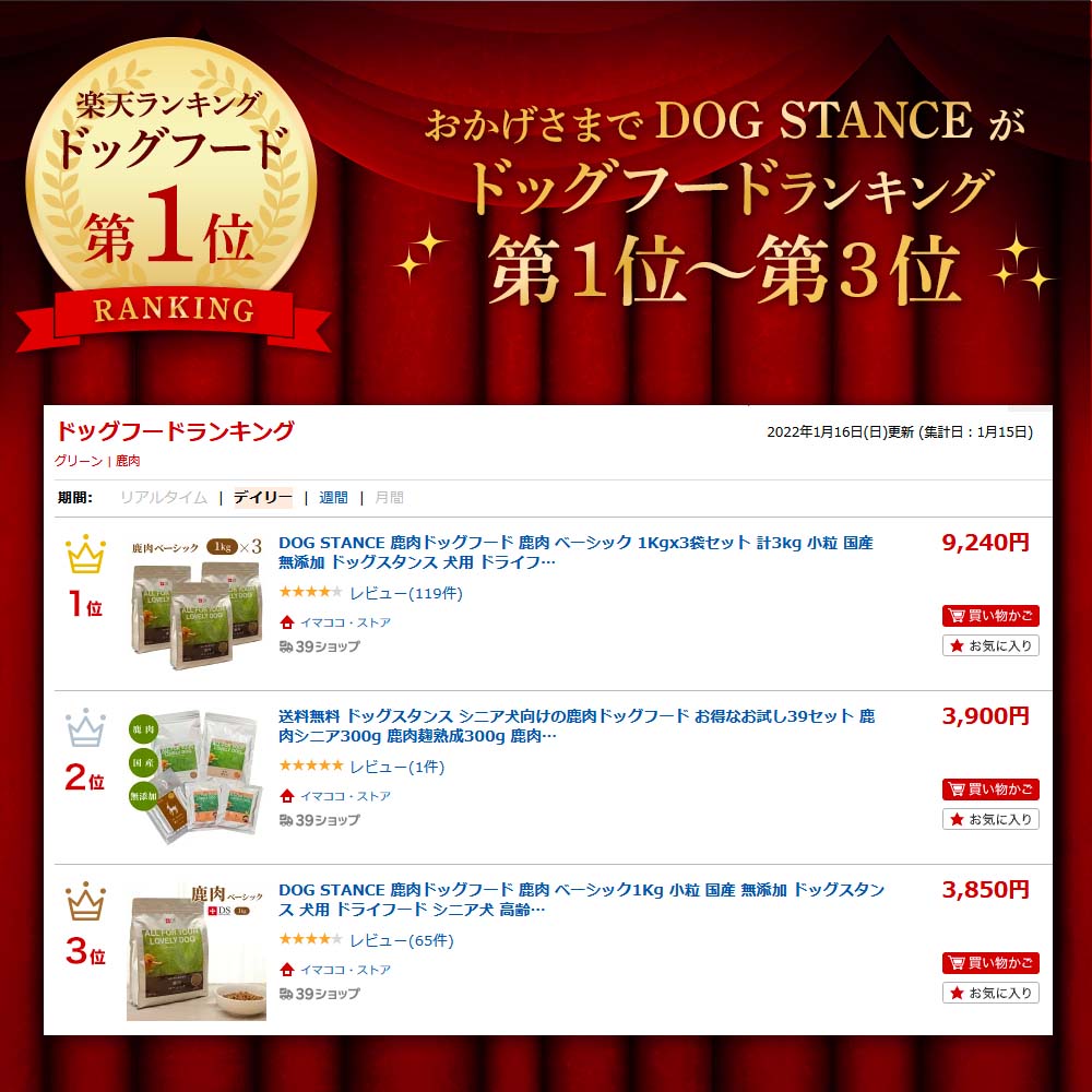 DOG STANCE 鹿肉ドッグフード 鹿肉 シニア1Kg 小粒 国産 無添加 犬用 ドライフード シニア犬 高齢犬 老犬 DOG STANCE ドックフード ドッグスタンス