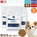 犬 腎臓病 療法食 腎臓 病 フード 腎臓・心臓サポート 1kg×3 ドッグスタンス 犬用 鹿肉 ドッグフード 犬 心臓 病 腎臓 病 フード 国産 無添加 ド...