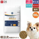 ドッグスタンス 療法食 低脂質サポート お試し100g 犬 膵臓サポート 膵臓疾患の犬に 脂質コントロール 鹿肉 ドッグフード 国産 無添加 ドライフード 成犬 シニア犬 高齢犬 全年齢対応 DOG STANCE ドックフード 初回送料無料