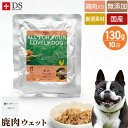 ドッグスタンス 鹿肉 ウェットフード DOGSTANCE 鶏肉入り 1箱(10袋入) 国産 無添加 犬用 ドッグフード シニア犬 高齢犬 成犬 パピー ドックフード