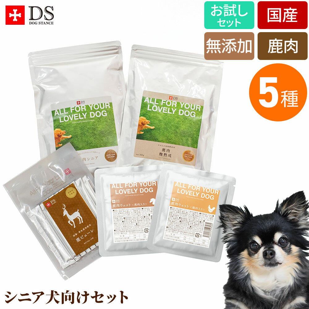 楽天市場】dogstance鹿肉麹熟成の通販