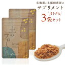 送料無料 土のフローラ お得な3袋セット 大豆 乳酸菌 土壌菌 サプリメント 11種の乳酸菌×100種の土壌細菌を大豆と糠で発酵した サプリ フローラ 砂糖不使用 乳酸菌飲料 プロバイオティクス