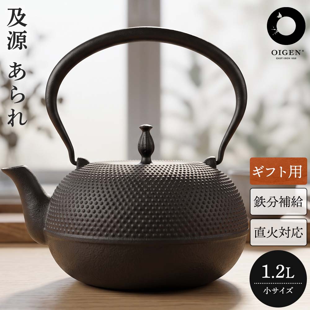 楽天市場】南部鉄瓶 三笠形アラレ 2l h－147の通販