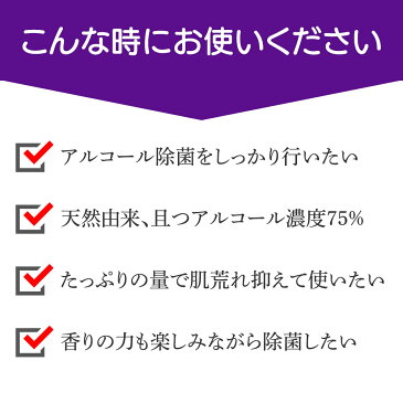 ハーモニー発酵アルコールスプレー サトウキビ由来 発酵アルコール配合75%配合 ラベンダー レモンマートル ティーツリー ユーカリラジアータ クローブ ハーブの香り しっかりアルコール除菌 マスクに 手指 スマホ画面 ドアノブ 水回り ぬいぐるみ 靴の中