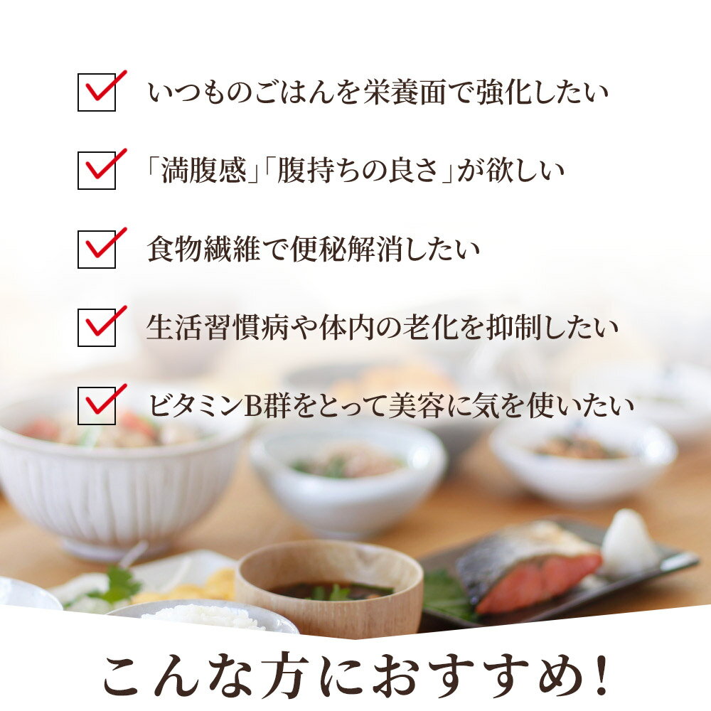 18種類の雑穀米 宝寿園の十八穀膳（じゅうはちこくぜん） 3袋セット