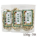 18種類の雑穀米 宝寿園の十八穀膳(じゅうはちこくぜん) 3袋セット