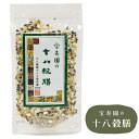 18種類の雑穀米 宝寿園の十八穀膳(じゅうはちこくぜん)