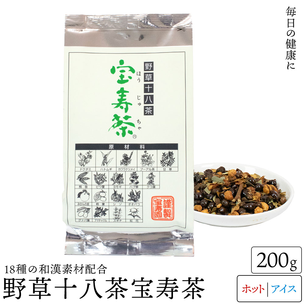 宝寿茶(カフェイン微量)200g 野草十