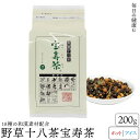 毎日を満たす美味しい本格和漢茶 野草十八茶 宝寿茶（ほうじゅちゃ）200g こんな方におすすめ ・生活が不規則な方 ・「美味しくない」「入れ方が面倒」等、従来の健康茶に不満がある方 ・長く続けられる健康茶をお探しの方 ・お酒を毎日お飲みになる方 ・いつまでも若々しく健康的でいたい方 18種類の厳選和漢素材をブレンドした本格和漢茶 Point1：毎日飲める美味しさ 「あ、美味しい…！」と、思わず笑顔がこぼれる『宝寿茶』。 和漢健康素材が18種類も配合されているのに、とても香ばしく、しみじみと美味しいお茶に仕上がっています。 「苦くては続かないから、毎日飲みたくなる美味しさに&#8212;&#8212;」 素材ごとに焙煎やカットを超えた、試行錯誤の結晶の美味。 ”飲めば分かる”自信作です。 Point2：健康に届く本格和漢茶 『宝寿茶』には、個性あふれる和漢素材として、極めて良質の野草ばかりを18種類に絞り込んで配合。 マクロビオティックにも用いられるお茶の陰陽バランス 東洋医学の原点“陰陽五行”。4000年の歴史をもつその理念は、人体もひとつの小宇宙ととらえ、五行「木・火・土・金・水」の一つでも欠ければ調子を崩すといいます。 『宝寿茶』は素材を陰陽五行に沿って配合されています。 木 どくだみ茶：道端などでもよく見かける野草。健康と美容に広く愛されています。 プーアル茶：ミネラルが豊富な中国伝統の発酵茶。脂っこい食事のお供に、ダイエット中の方に人気。 熊笹：冬眠明けの熊が老廃物を流すために食べたといわれ、香ばしい風味が特長。 火ハマ茶：河原に自生する野草。弘法大師も愛飲したといわれ、健康維持に。 クコ葉：赤い実が有名ですがお茶には葉を使用。若々しい毎日のために。 しそ：香りよく梅干しなどにも使われる鮮やかな植物。鉄分を含みます。 紅花：ビタミンEを含む鮮やかなお茶。独特の風味は焙煎でクセなく美味に。 土陳皮：ミカンの皮を乾燥させたもの。一年を通して美味しく飲めます。 柿の葉：ビタミンCが緑茶の20倍以上含まれ、広く愛されています。 甘草：名前の通り自然な甘味があります。個性的な和漢素材の味のまとめ役として重要。 アマチャヅル：オタネニンジンと同様のサポニンを豊富に含み、現代人には必須。 金グァバ茶：ビタミンやミネラル、食物繊維に加え、ポリフェノールが含まれた美容茶。 よもぎ：草餅やお灸のモグサに使われる身近な野草。栄養豊富な元氣素材。 スギナ：カルシウムやカリウムなどミネラルの宝庫。ミネラル補給で芯のある毎日を。 びわ茶：サポニンやクエン酸を含み健康をサポート。 水ハブ茶：エビス草の種子。スッキリ気持ちよく過ごせる毎日を。 オオバコ：踏んでも刈っても再生するパワフルな野草。 ハトムギ：殻付き・ポップさせたもの2種類を使用。香ばしく肌を気にする方に愛されています。 Point3：1煎約15円で家計にも安心♪ 大さじ1杯で6&#12316;7煎飲めるので、経済的です。 Point4：カフェイン微量で安心 寝る前の水分補給にも◎。お子様もOK!! Point5：アイスでもホットでも 夏場の麦茶代わりに、冬場の緑茶代わりに。 おいしい淹れ方 ［ホットで］ 野草十八茶 宝寿茶をおいしく淹れるには、沸かしたてのお湯（95度以上）が最適です。 宝寿茶を10&#12316;15gを急須に入れ、お湯をそそぎ入れたら、1分ほどでお飲みいただけます。 ［アイスで］ ヤカンに20g程の野草十八茶 宝寿茶の茶葉を入れ、1.5&#12316; 2リットル程の水を加えて一煮立ち 粗熱をとってから冷蔵庫で冷やせば、美味しい冷茶をお楽しみいただけます。 スタッフのお墨付き 誰からも好かれる美味しさ、シーンを選ばずゴクゴク♪ 香ばしい上品なほうじ茶みたいなお味。 後味すっきりで脂っこい食事の後にもよく合います。 美味しいので好き嫌いなく、低カフェインなので時間を選ばず家族みんなでごくごく飲んでいます。 急須で5&#12316;6煎も繰り返し美味しくいただけるので、とっても経済的ですよ★（スタッフ堀場） 内容量：200g 原材料名：ハブ茶、ハトムギ、ハマ茶、プーアル茶、熊笹、ドクダミ、甘草、紅花、スギナ、アマチャヅル、柿葉、ビワ葉、ヨモギ、クコ葉、みかんの皮、オオバコ、シソ、グァバ葉 ※原材料の一部に中国産を使用していますが、品質には万全を期しています。 賞味期限：常温で製造日より2年 製造者：株式会社宝壽園　〒162-0832 東京都新宿区岩戸町4番地200g×3袋 1kg