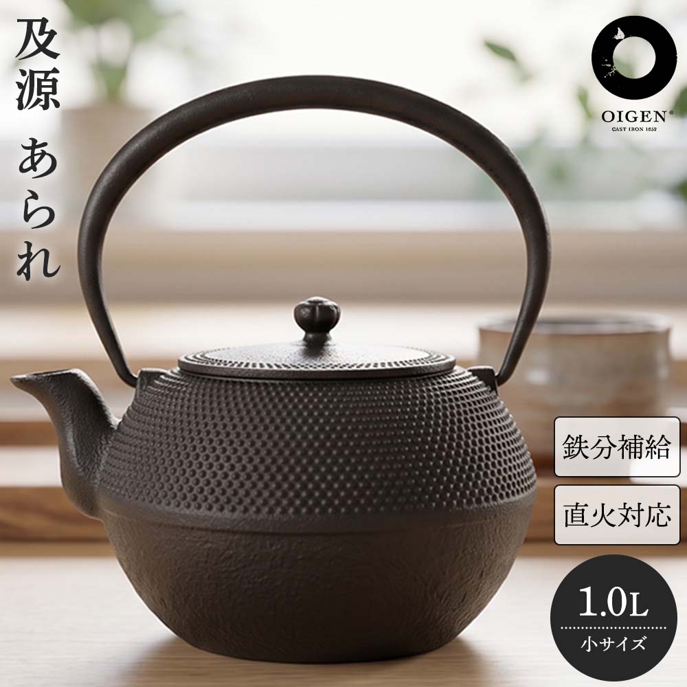 楽天市場】南部鉄瓶 まろみアラレ1l h－171の通販