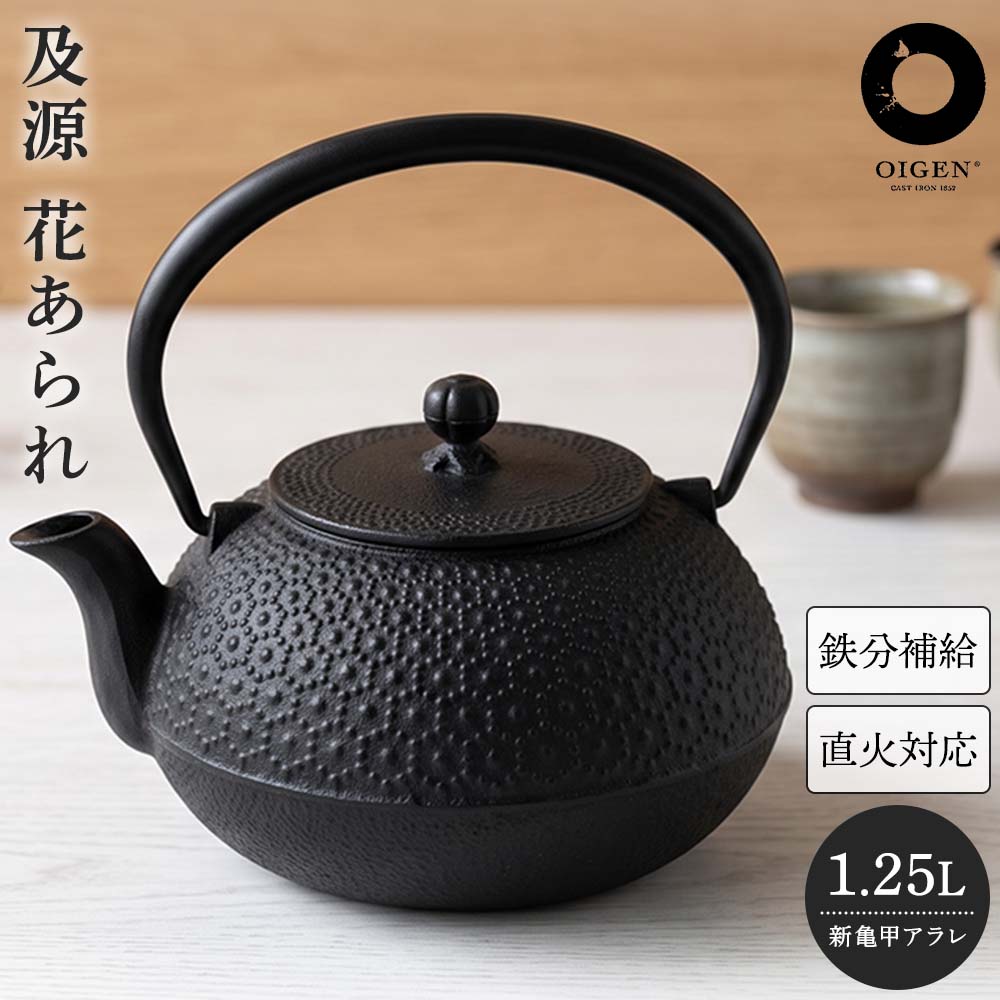 楽天市場】南部鉄瓶 三笠形アラレ 2l h－147の通販