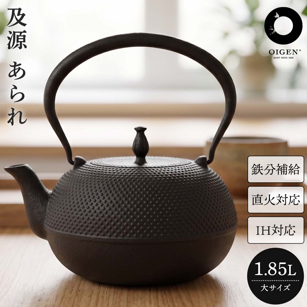 楽天市場】南部鉄器 鉄瓶 観月アラレ 1.85lの通販