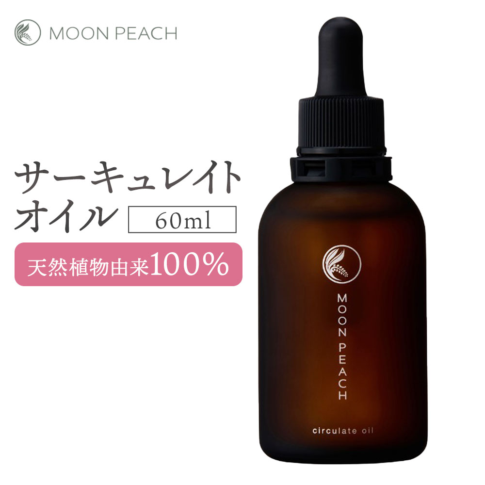 11月1日より予約販売開始“Holiday Relax 2024” – ムーンピーチ