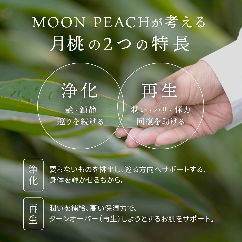 ムーンピーチ サーキュレイトオイル 20ml 月桃 スキンケア ゲットウ 保湿 日本製