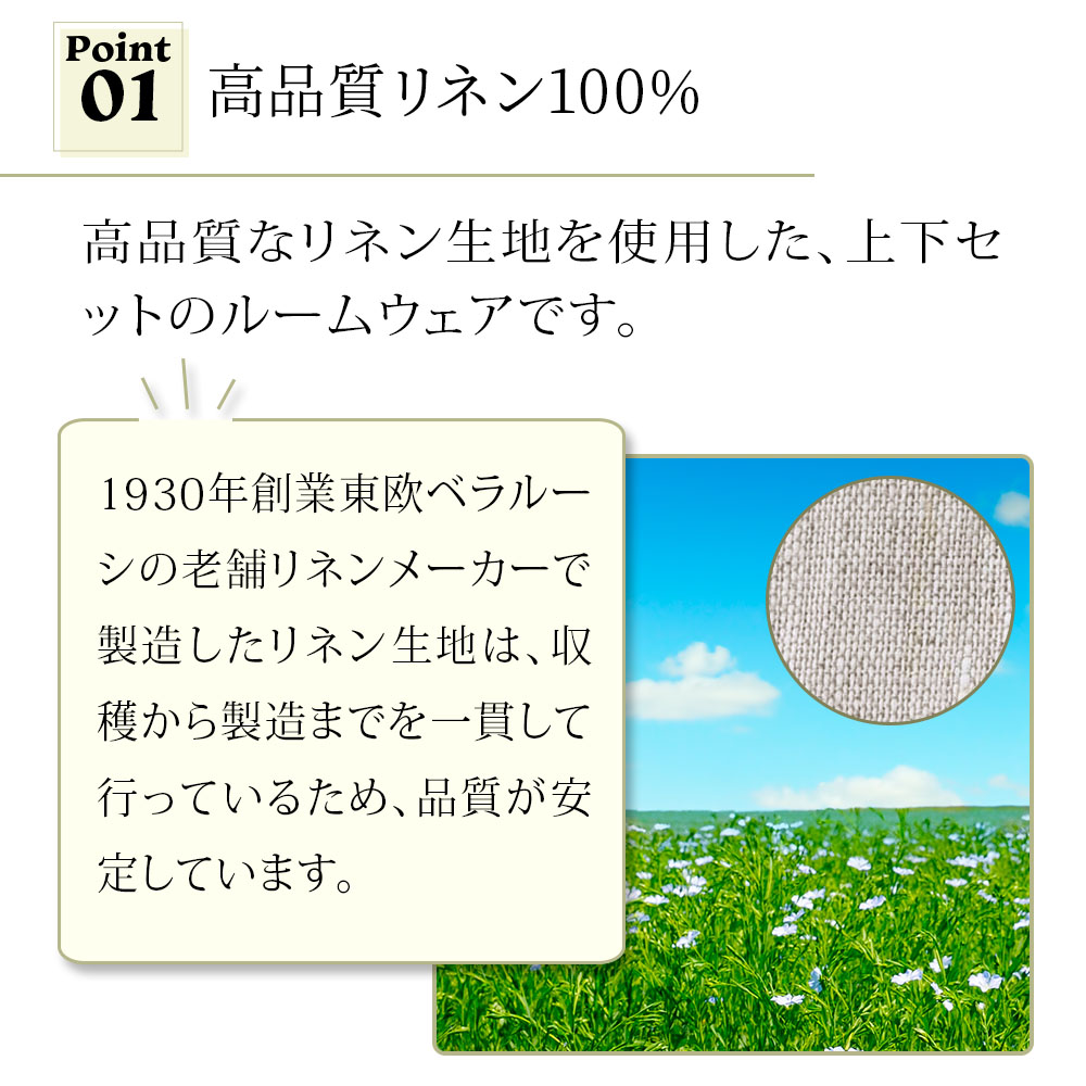 麻のルームウェア 上下セット リネン麻100%...の紹介画像2