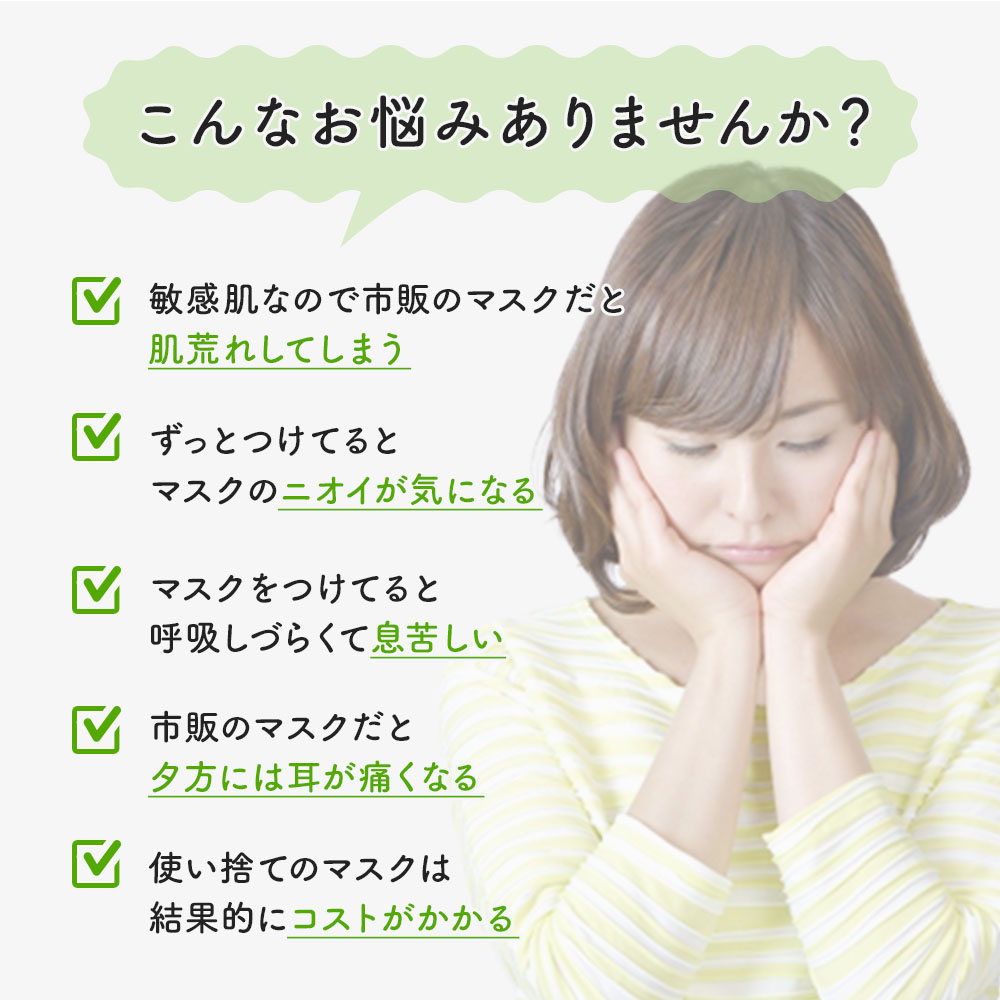 TAKEFU うるおいマスク さらさら肌ざわり 天然抗菌 竹布 天然繊維 たけふ 静菌 消臭 吸湿 敏感肌 アトピー オーガニック 肌にやさしい タケフ ナファ生活研究所 nafa ima-coco-10000232 イマココ・ストア サンプル画像3