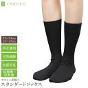 TAKEFU (竹布) スタンダードソックス