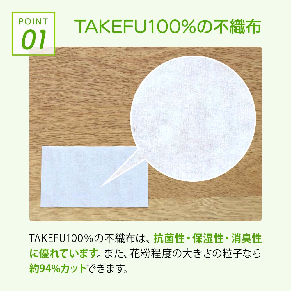 TAKEFU デイリーサポートシート 4つ折り 100枚入り おりものシート ライナー 竹布 不織布 竹天然繊維 たけふ 抗菌 敏感肌 アトピー オーガニック 肌にやさしい 竹繊維 タケフ ナファ ナファ生活研究所 nafa 保温 肌荒れ防止 サステナブル 生分解性100% 抗菌 保湿 消臭 ima-coco-10000994 イマココ・ストア サンプル画像3