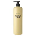 ファイテン メタックスローション480ml